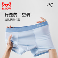 梦特娇 MONTAGUT男士冰丝内裤男生抗菌透气四角底裤男款宽松大码平角短裤头 深灰+星漫绿+香槟色【三条礼盒装】 XL