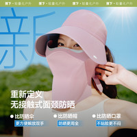蕉下磁吸防晒帽零触全防护鸭舌帽女可拆卸面罩功能帽不蹭妆AS723