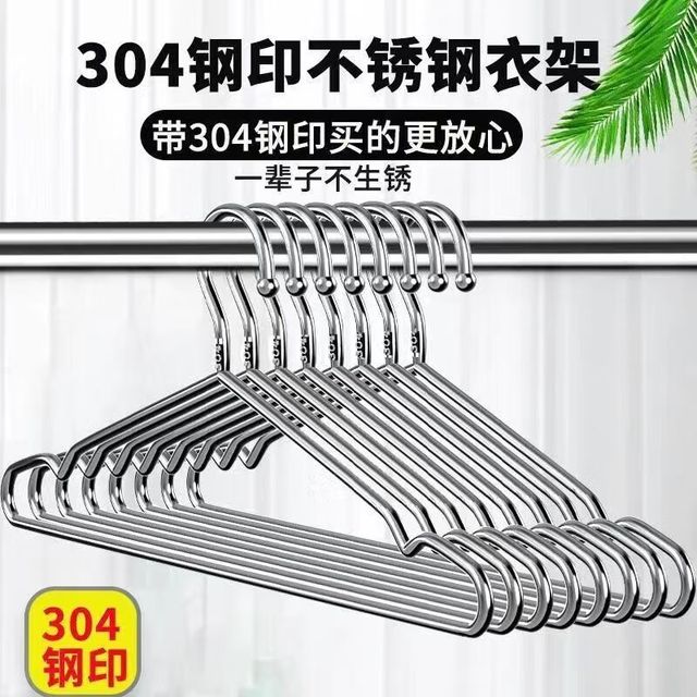 短云 不锈钢实心衣架 带钢印10个