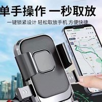 电动车手机支架导航架自行摩托车可用支架放手机防震固定手机支架