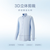 【易打理】HLA/海澜之家商务通勤白衬衫春秋季新正装大码衬衣男装 勿拍2 190/116A