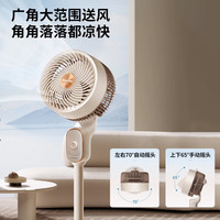 库思特 Kusite)空气循环扇家用电风扇3D立体摇头立式轻柔涡轮换气扇空调伴侣 米白色