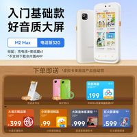 牛听听 超记牛2 Pro Max儿童学习机随身听小幼小衔接英语学习