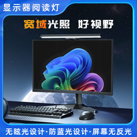 朗度台式电脑显示器屏幕挂灯显示屏护眼灯曲面屏补光灯氛围灯台灯