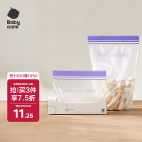 babycare 宝宝辅食保鲜袋食品袋密封装便携一次性食品分类袋 20条-中号任性9件哦
