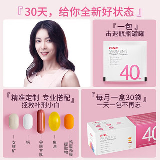 GNC/健安喜 男性复合维生素钙镁锌鱼油奶蓟草维生素B