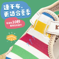 kids.ing【可迪星】女童凉鞋夏季儿童机能鞋女耐磨包头中小童凉鞋潮 彩虹条纹 22 适合脚长13.1-13.8cm
