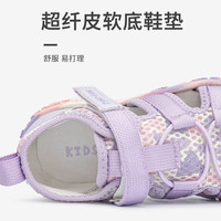 kids.ing儿童溯溪鞋凉鞋夏季软底包头运动男女童沙滩鞋子 迷彩粉紫色 30 适合脚长18.1-18.5cm