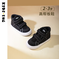 kids.ing【春日】21-25码儿童板鞋春秋款高帮宝宝休闲鞋 黑色（贴贴） 25 适合脚长14.2-14.9cm