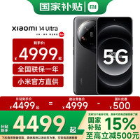 小米 Xiaomi 14 Ultra 5G手机 16GB+512GB 黑色 骁龙8Gen3