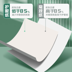 优翼 A4打印纸护眼复印纸实惠装75g单包500张a4纸打印纸一箱草稿纸白纸考研A4纸用画画纸办公用品整箱