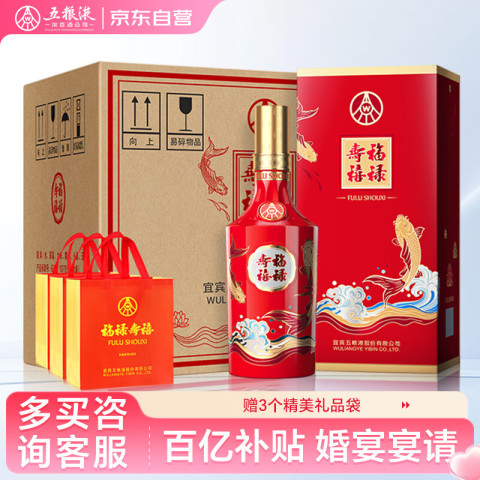 五粮液白酒_五粮液WULIANGYE 股份福禄寿禧中国红52度500mL*6瓶整