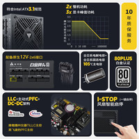 金河田 850W 白金电源 日系电容 /ATX3.0/原生PCIE5.0/支持4080显卡
