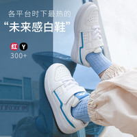 kids.ing【春秋合集】校园小白鞋儿童板鞋休闲鞋男女童中大童运动休闲板鞋 白色 32 适合脚长19.5-20cm