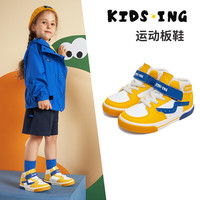 kids.ing【春尚新】儿童高帮板鞋童鞋男女童休闲运动鞋儿童中大童潮鞋 潮酷黄 31 适合脚长18.3-19cm