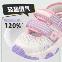 kids.ing可迪星儿童凉鞋运动鞋夏季包头软底防滑透气男女童运动凉鞋 粉色 37 适合脚长22.6cm-23.2cm