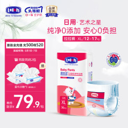 lelch 露安适 日夜纯净系列 拉拉裤 日用款 XL36片