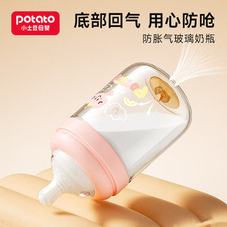  potato/小土豆 防胀气 婴儿奶瓶 温奶垫  青提绿 120-199mL 0-3个月