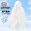  C&A/西雅衣家 UPF50+ 女士防晒衣