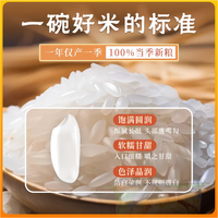 亿田思苦五常大米 当季新米 五常香米 原粮稻花香2号10斤装