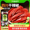 谷食密语 朝天干辣椒125g四川辣椒二荆条搭香辣八角桂皮香叶花椒