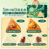 BESTORE/良品铺子 粽子礼盒