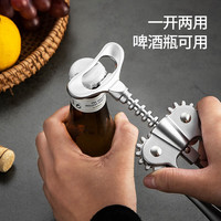 美厨(maxcook)红酒啤酒开瓶器 手动翼型开瓶器直头酒刀开酒器起子多功能启瓶器 MCPJ1785