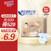 大王 光羽系列 纸尿裤 M3片