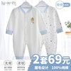 翘脚鸭 婴儿衣服新生儿连体衣宝宝睡衣贴身打底秋冬季刚出生春秋款内衣 蓝小熊