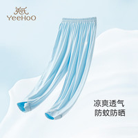 YeeHoO英氏儿童裤子男女童【冰丝凉感防晒】丝滑柔软轻薄透气家居裤 蓝色 150