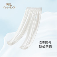 YeeHoO英氏儿童裤子男女童【冰丝凉感防晒】丝滑柔软轻薄透气家居裤 白色 120