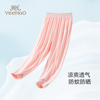 YeeHoO英氏儿童裤子男女童【冰丝凉感防晒】丝滑柔软轻薄透气家居裤 粉色 120