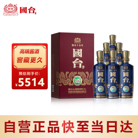 貴州國台國台鴻運大展53度醬香型白酒Kweichow Guotai Great