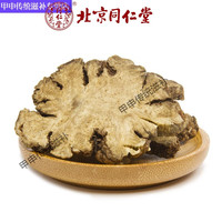 北京同仁堂 Tongrentang Chinese Medicine川芎中药材500g包邮食用川弓片川芎片正品四物汤原料川穹片代磨粉 川芎250克