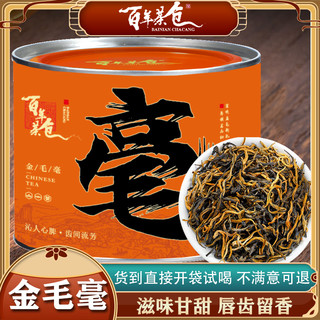 热 金毛毫高货红茶香气浓醇厚饱满高货罐装好茶产品散装罐装