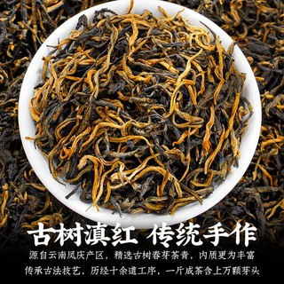 热 金毛毫高货红茶香气浓醇厚饱满高货罐装好茶产品散装罐装