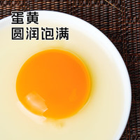仙寓农夫 谷饲散养蛋 净重