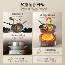 美的 0氟钛陶涂层不粘锅 电炒锅 蒸屉  黑色