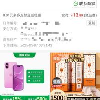 订单截图缩略图