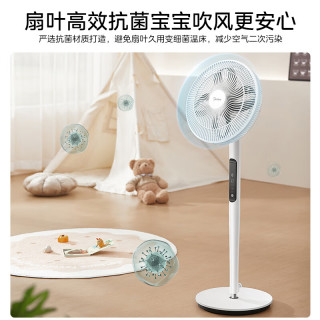 美的 幸运草落地电风扇一级能效客厅台立式落地扇语音直流变频风扇