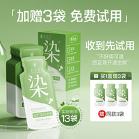 恺岚朵 天然染发膏染发剂植物纯正品女染头发遮盖白发官方无刺激泡泡袋装13袋