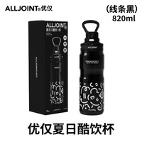 ALL-JOINT Tritan材质带吸管运动水壶 800ml 线条黑