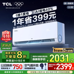 TCL 空调1.5匹 小蓝翼真省电Max空调挂机超一级能效省电40% 变频冷暖 KFR-35GW/RQ2Ea+B1家电