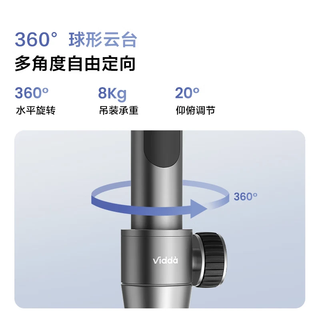 Vidda C6万向吊顶支架 海信C1/C2系列投影仪高度3档可选360°自由投射铝合金材质C2Pro/C2Ultra可用