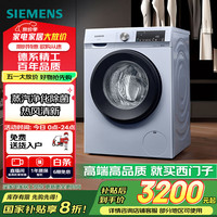 西门子 SIEMENS XQG100-WN54A1X42W 洗烘一体机 10kg 银色