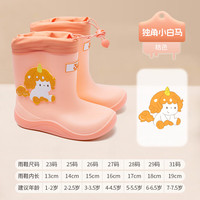 361° 防滑耐磨 儿童雨鞋
