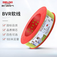德力西(DELIXI) 电线电缆BVR软线单芯多股电线铜芯电线国标铜线多平方可选 BVR2.5黄绿色 100米/卷