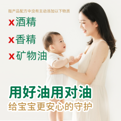 艾裕 儿童鸡内金调理脾胃精油 宝宝推拿油按揉腹油小儿肚脐按摩油
