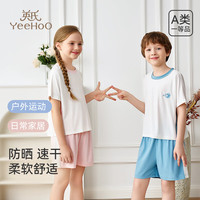 YeeHoO英氏儿童家居服套装【速干防晒凉感】柔软丝滑透气男女童睡衣 粉色 170