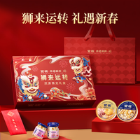 官栈狮来运转mini全家福礼盒1020g+狮来运转胶原礼盒70g*8